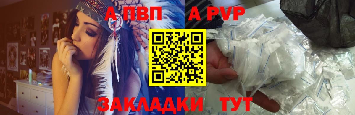 Alpha PVP мука  Вход с VPN  APVP  A-PVP СК КРИС  APVP СК КРИС  Мурино 