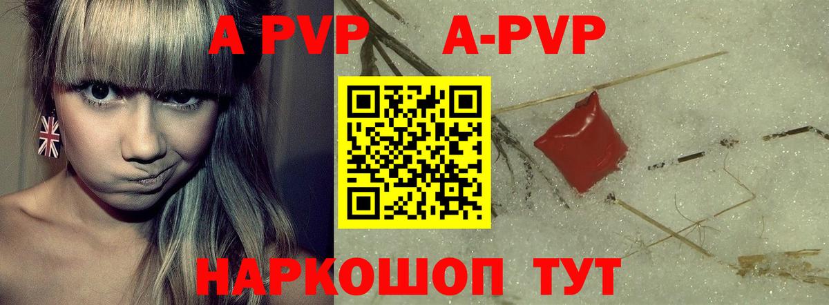 APVP СК Мурино