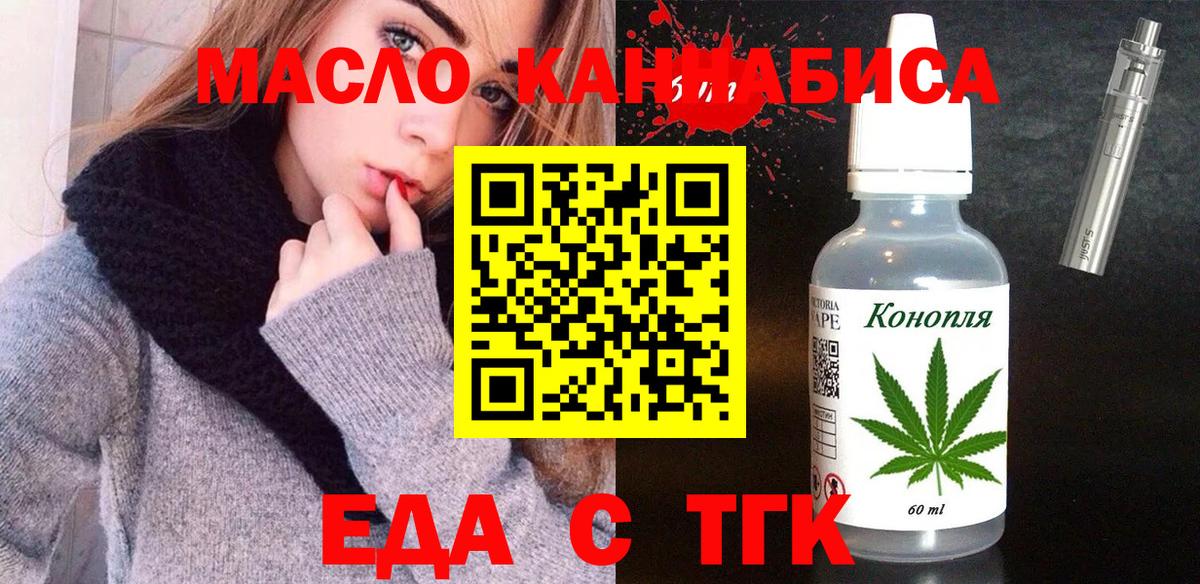 Печенье с ТГК конопля  Вход с VPN  Мурино 