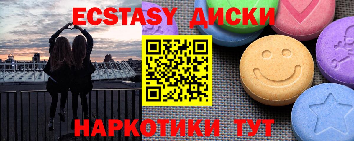 Экстази VHQ  Вход с VPN  Экстази  Ecstasy Cube  Мурино 