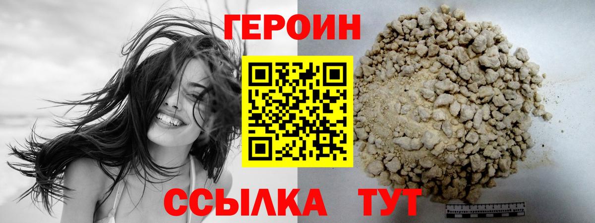 ГЕРОИН  Вход с VPN  Мурино  Героин VHQ 