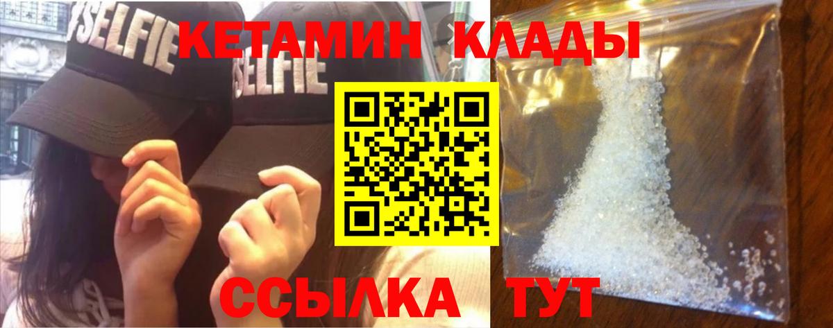 Мурино  КЕТАМИН ketamine  Кетамин ketamine  Вход с VPN 