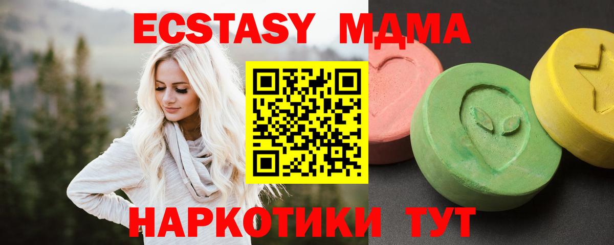 Мурино  MDMA crystal  MDMA  МДМА Molly  Вход с VPN 