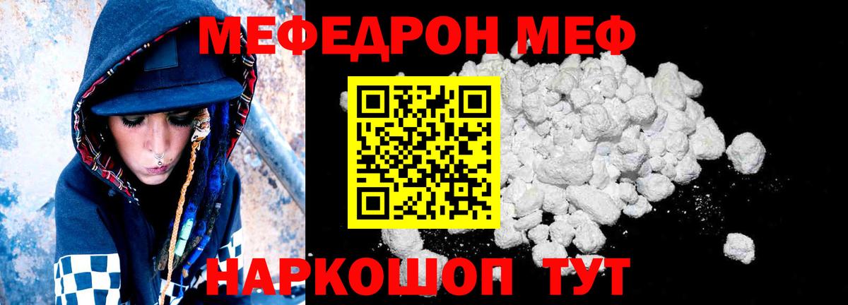 Мурино  Меф  OMG сайт  Вход с VPN  МЯУ-МЯУ мука  МЯУ-МЯУ мяу мяу 