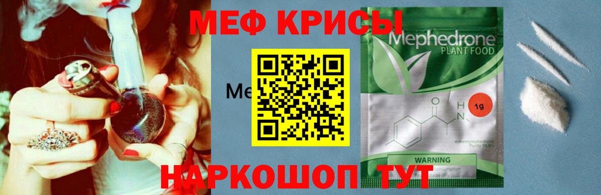 Мефедрон кристаллы Мурино