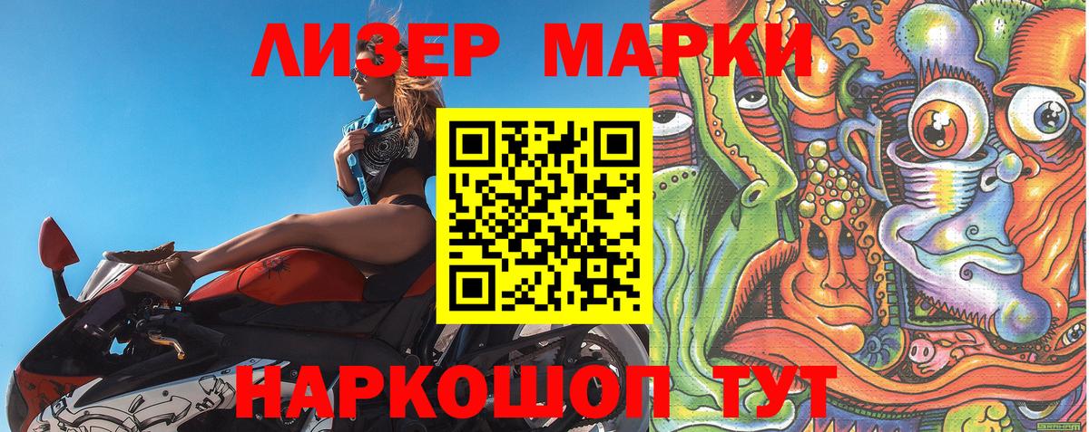 Мурино  Марки NBOMe 1,8мг  Вход с VPN 