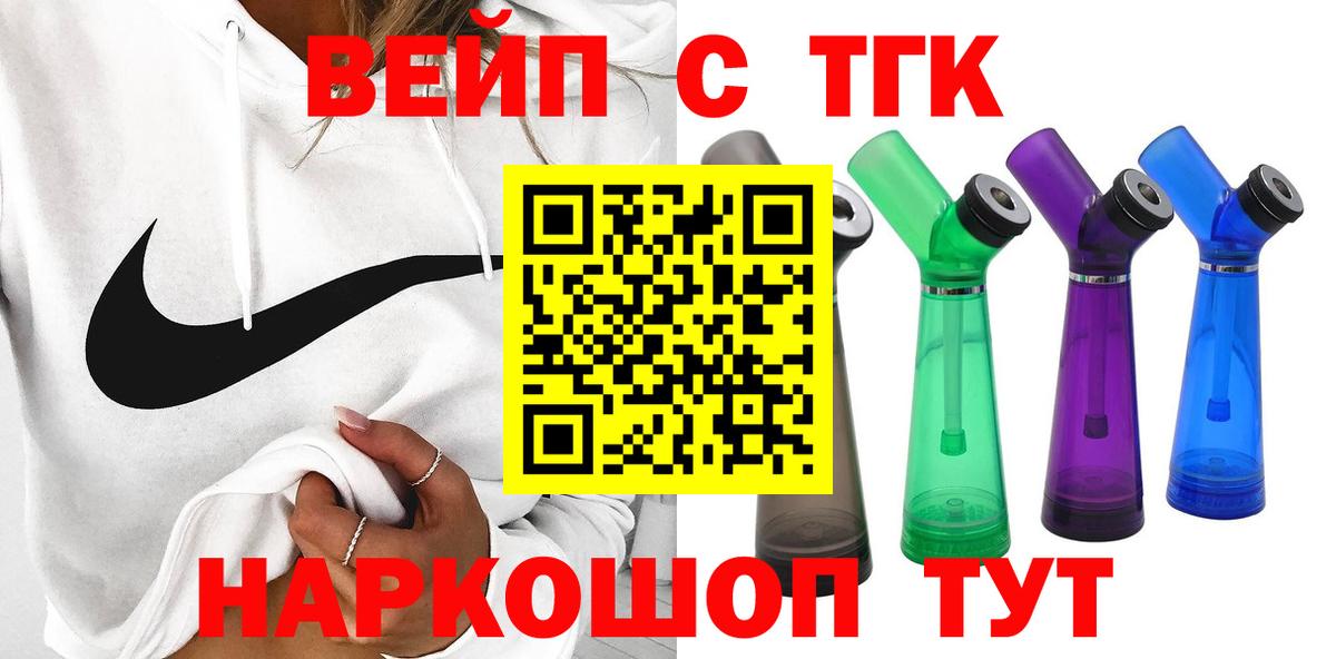 Мурино  Дистиллят ТГК жижа  Дистиллят ТГК жижа  купить наркоту  Вход с VPN 